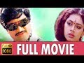 Mohan Babu Super Hit 1991 Telugu Film Shobana Telugu Full Screen