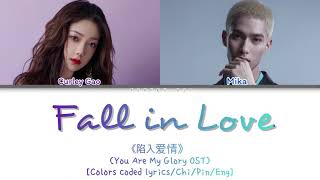 Download lagu Curley (BonBon Girls) & Mika (INTO1) “Fall in Love” 《陷入爱情》(You Are My Glory OST)[Lyrics/Chi/Pin/Eng] mp3
