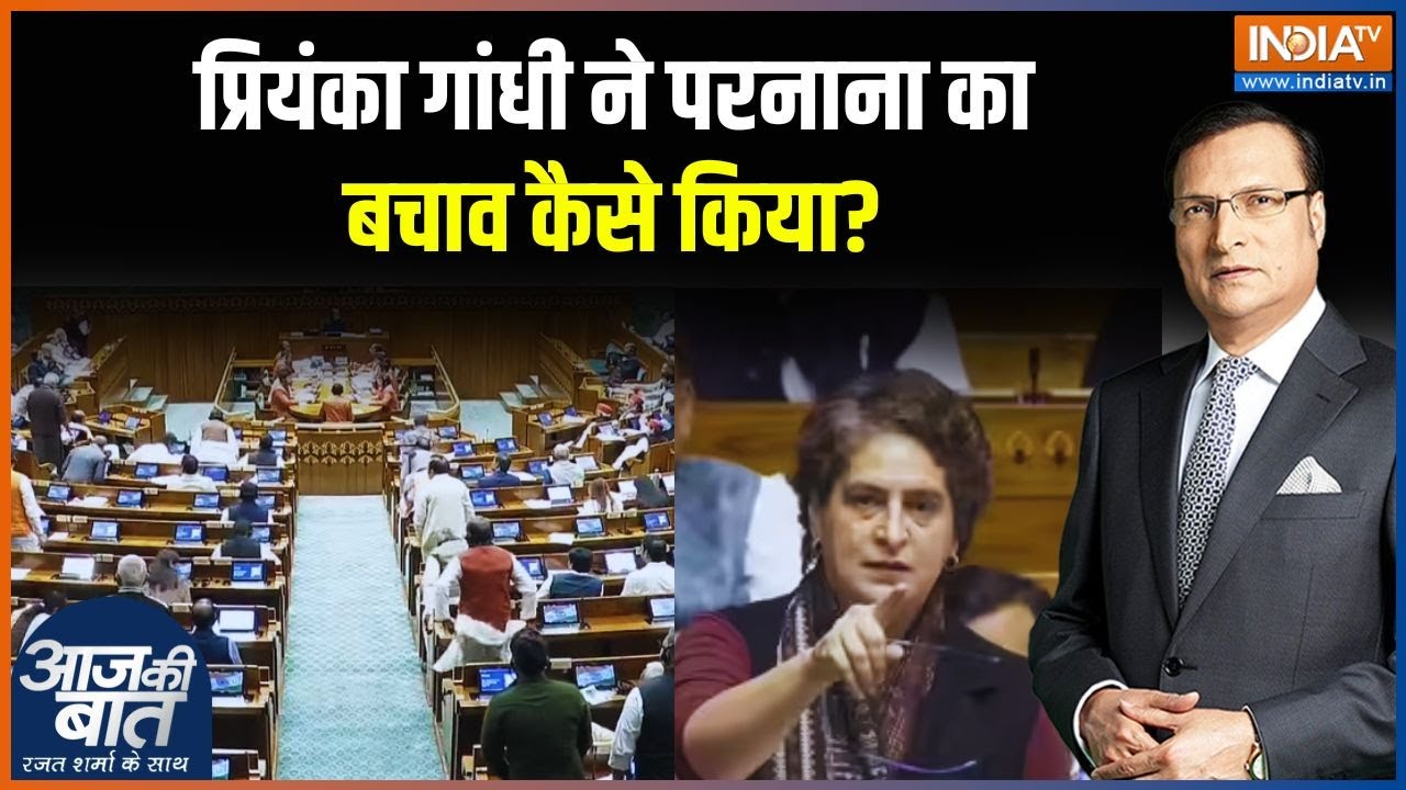Priyanka Gandhi On PM Modi : प्रियंका गांधी ने परनाना का बचाव कैसे किय?