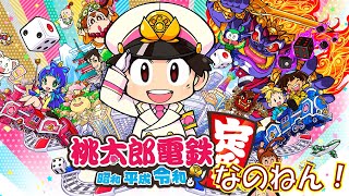 ブラックフライデーだでー【スマブラ・桃鉄】