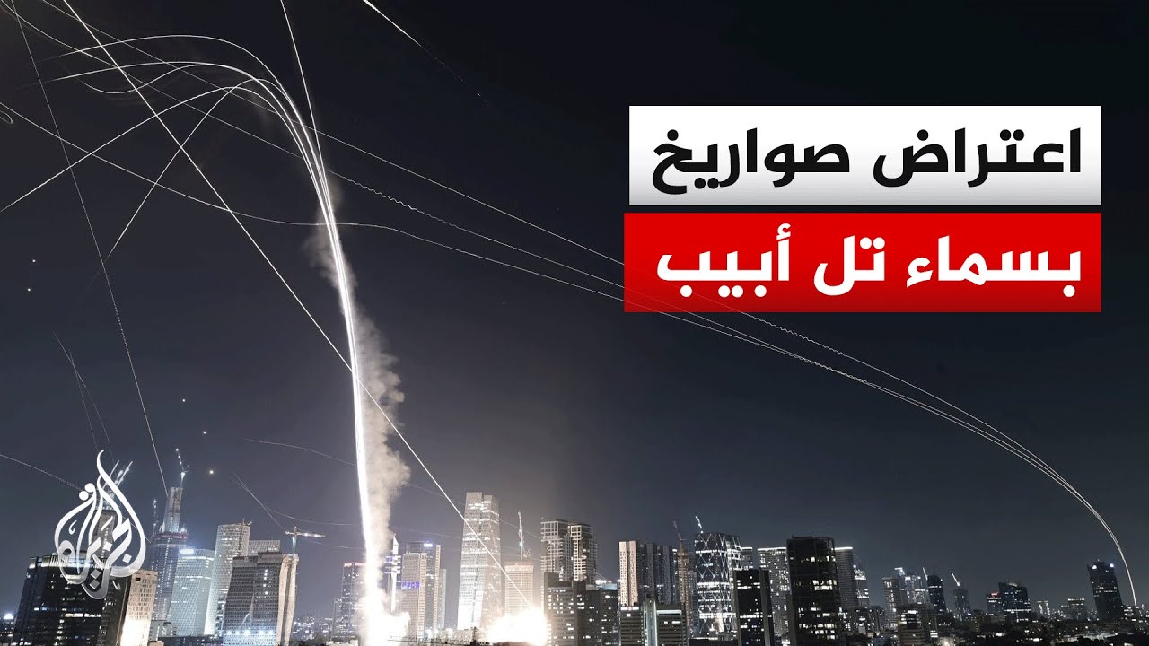 مراسلة الجزيرة: صفارات الإنذار أطلقت في مناطق واسعة وسط إسرائيل