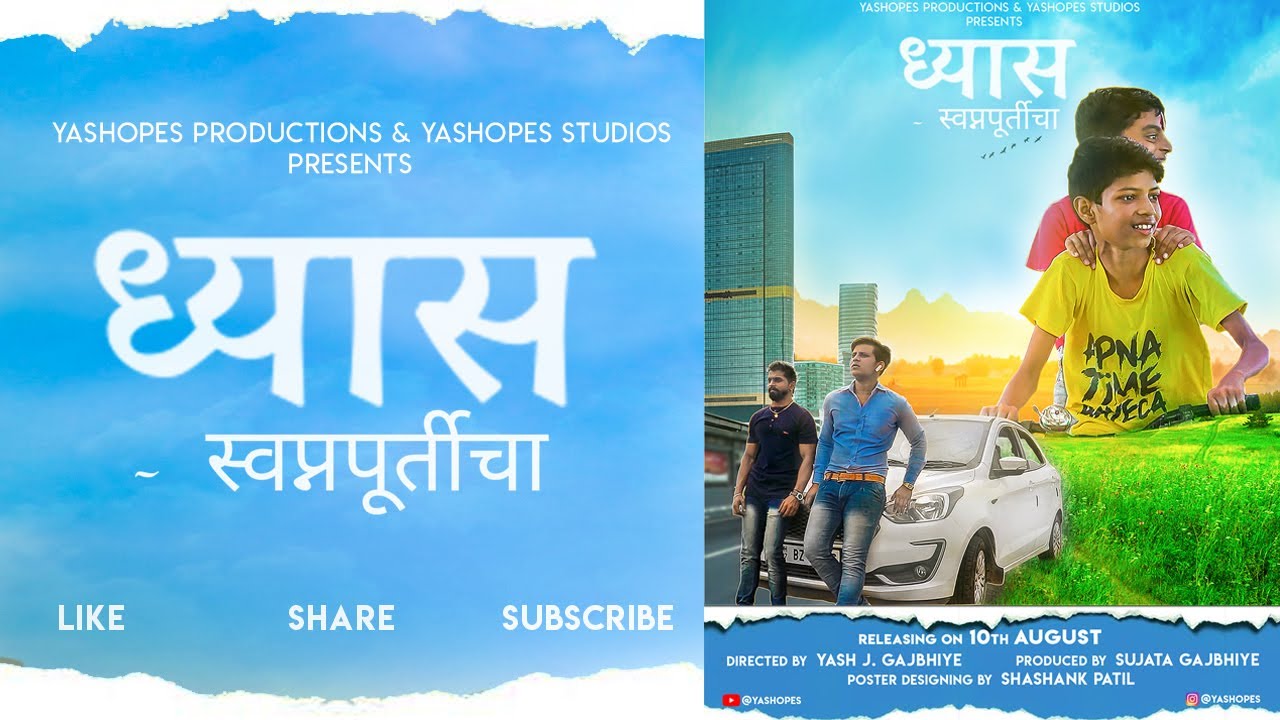 Dhyas - fulfillment of dream