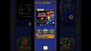 【ドラけし】バトケシ　グノン戦