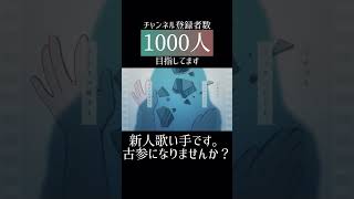 #永遠のあくる日 #Ado #cover #歌ってみた #推し不在 #新人歌い手 #歌い手