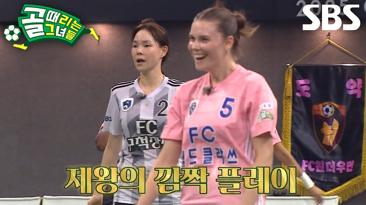 제이, 그라운드 양끝 지배한 대포알 슈팅♨