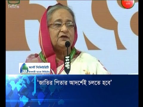 টানা নবম বারের মতো সভাপতি শেখ হাসিনা, সাধারণ সম্পাদক কাদের | ETV News