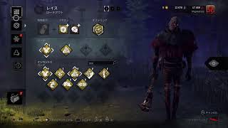 PS版DBDプレイ　デッドバイデイライト　24日目