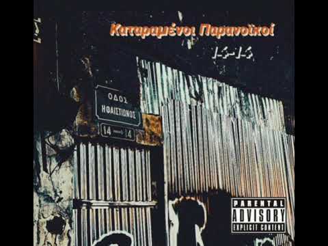 Κ.Π - 05. Εμφύλιος pt1 | [14-14 EP]