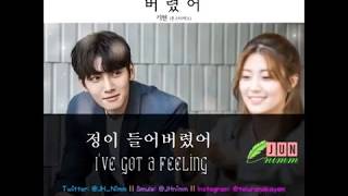 [Female Key] 정이 들어버렸어 (I’ve got a Feeling) - 몬스타엑스 (Monsta X)’s 기현 (Ki Hyun)