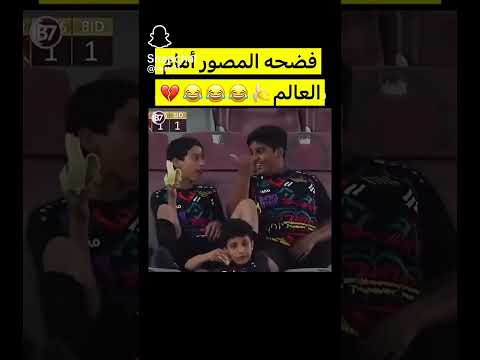 أفضح لقطه في تاريخ كرة القدم 🍌😂
