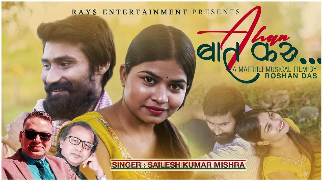 Ahan Baat Karu cover