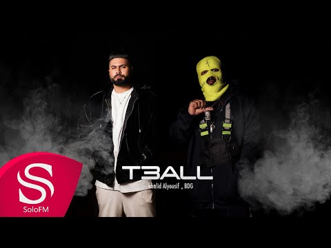 تعال خالد اليوسف