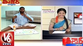 Bithiri Sathi funny conversation with Savitri on Smart Cities | Teenmaar News | V6 News