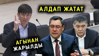 АЛДАП ЖАТАТ ЭРУЛАН КОКУЛОВ ПРЕЗИДЕНТКЕ КАЙРЫЛЫП АГЫНАН ЖАРЫЛДЫ