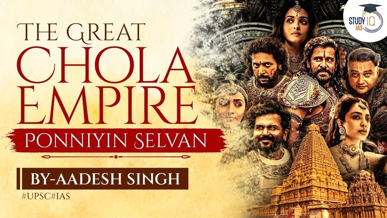 Ponniyin Selvan | Chola Empire History | Ancient India History for UPSC | Chola Dynasty UPSC