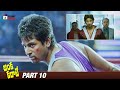 Jinka Karate Latest Telugu Full Movie 4K Sivakarthikeyan Hansika Part 10 Mango Telugu Cinema