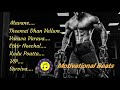 Tamil Motivational Songs Gym Songs Tamil Motivational Beats Tamil Motivational