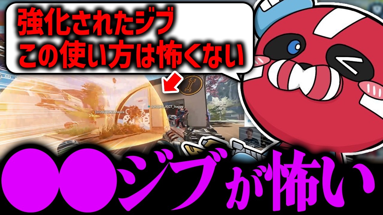 【超強化】ジブの強い使い方を話すCHEEKY【CHEEKY切り抜き】