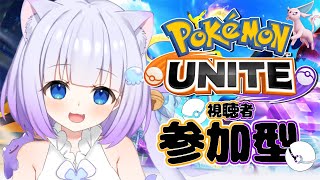 【ポケモンユナイト】初心者のエンジョイポケユナ