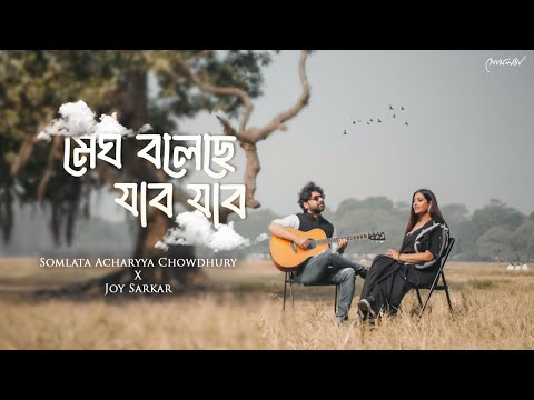 Megh Bolechhe Jabo Jabo - Somlata Acharyya…