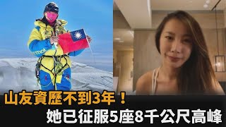 Re: [問卦] 曾格爾 台灣登山界迫害？