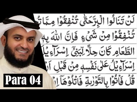 Para 4 Full - Mishary Rashid Al-Afasy With Arabic Text (HD) - Para 4 mishary rashid