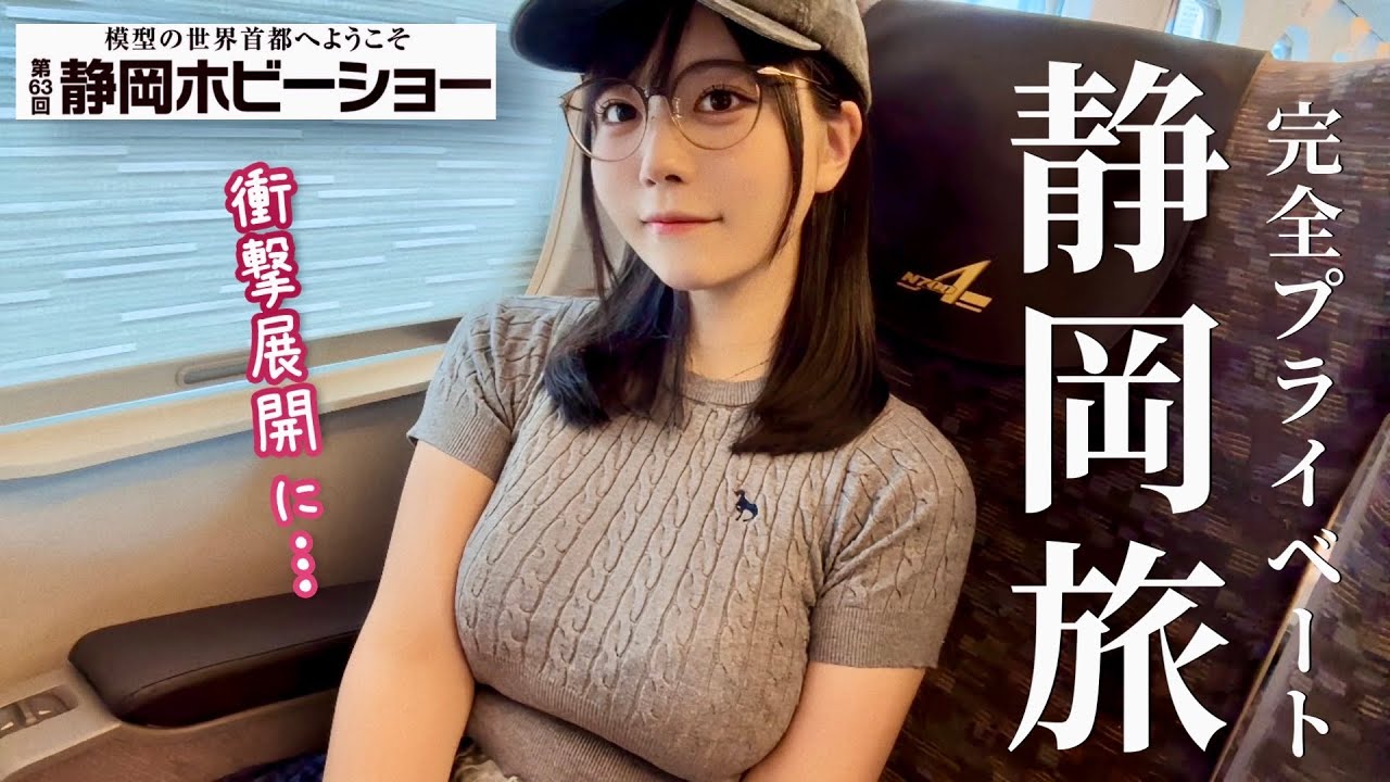  【ぼっち旅】プライベートで静岡ホビーショーに1人で参戦してみた結果、衝撃展開に…【Vlog】