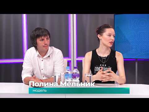 (20.07.2026) Гости студии Станислав Шафеев и Полина Мельник о фестивале боди-арта