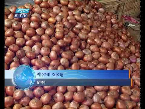 একদিনের ব্যবধানে কেজিতে ১০ টাকা বেড়েছে পেঁয়াজের দাম