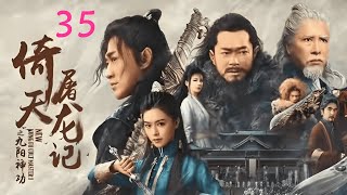 Download lagu 倚天屠龙记 35 _[ENG SUB]  The Heaven Sword and Dragon Saber _ 邓超、安以轩 _ 金庸武侠电视剧_ Chinese Wuxia Drama mp3