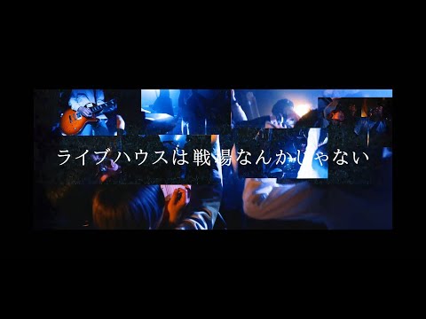 【J-ROCK】Li=yo - ここは戦場じゃない(Official Music Video)