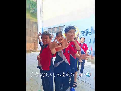 Perkhemahan Sekolah 3.0 - Hari Pertama (追梦 3.0 )