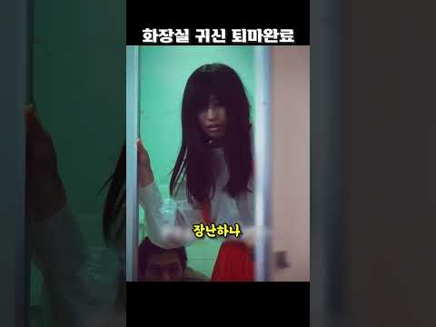 급똥인 vs 화장실 지박령