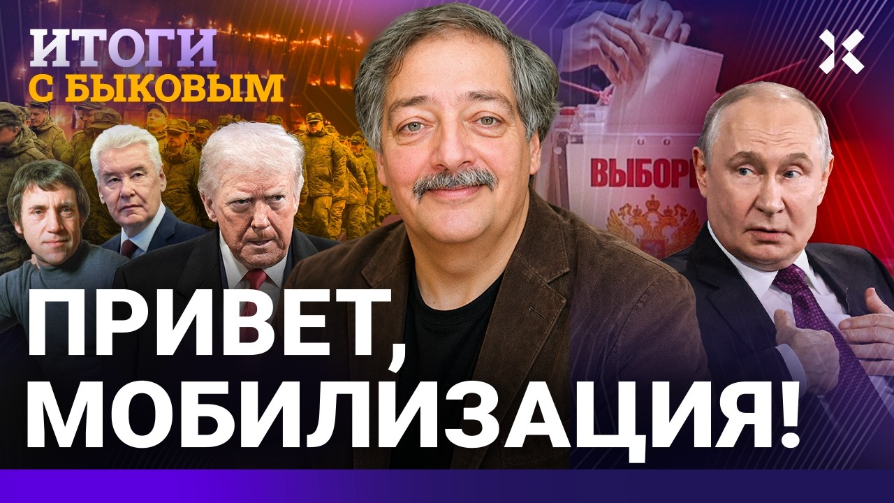 Конец Кириенко и Собянина. Свора в Кремле. Си и Трамп бросили Путина. Царь буд