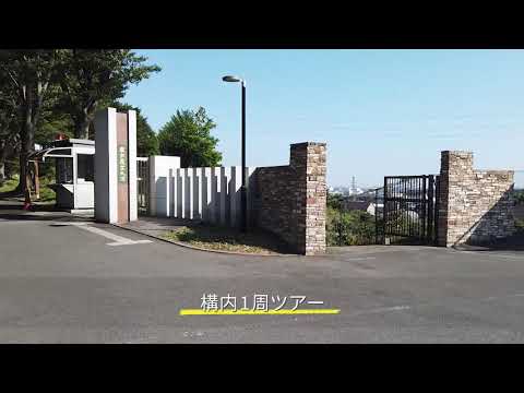 厚木キャンパス構内1周ツアー