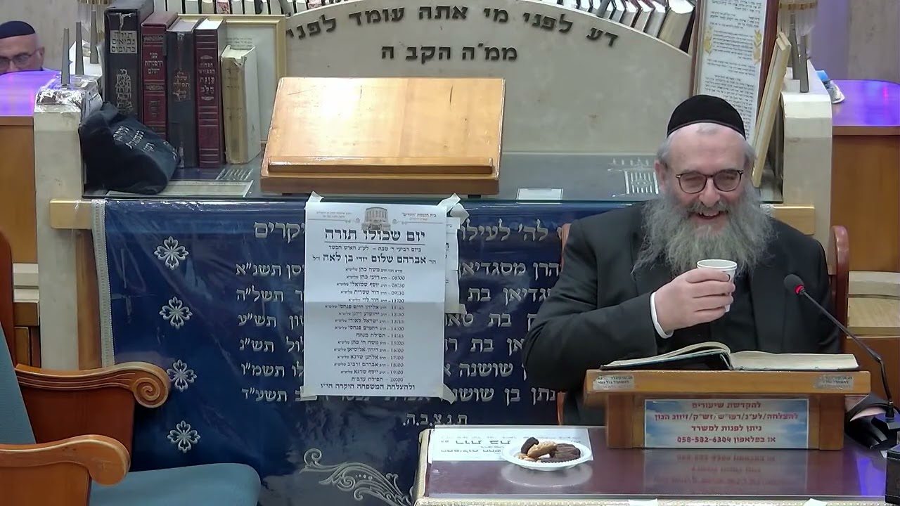 הרב יהושע ויזגן מסכת חולין דף נב עמוד ב'