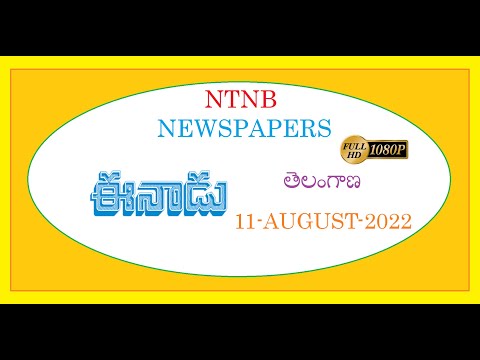 EENADU TS 11 AUGUST 2022 THURSDAY