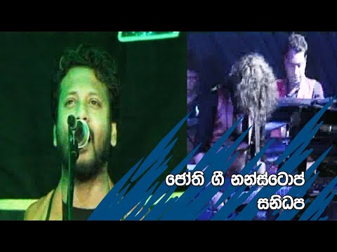 Jothi Gee Nonstop - Sanidapa