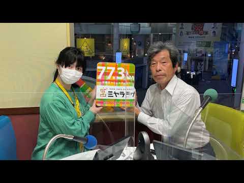 経営学科 【2022作新大】作新学院大学まちづくりラジオ部（2022年4月22日放送）