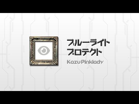 Blue Light Protect Video