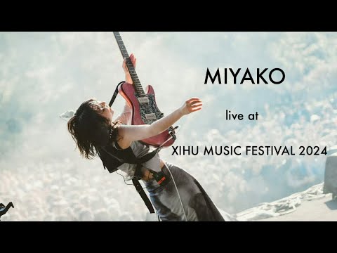 水中スピカ「MIYAKO」Live at XIHU MUSIC FESTIVAL (2024.11.2)