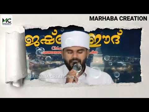 New Madhurrasool Song 2020 / Rouf Azhari Akod