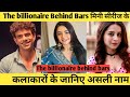 The Billionaire Behind Bars Cast Real Name The Billionaire Behind Bars Star Cast Real Name