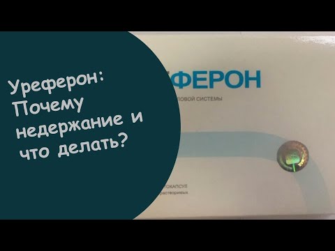 уреферон для женщин при недержании. уреферон аналоги. уреферон таблетки. уреферон. реклама от простатита.
