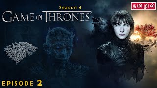 Game of Thrones | Season 4 | Episode 2 - தமிழ் விளக்கம்