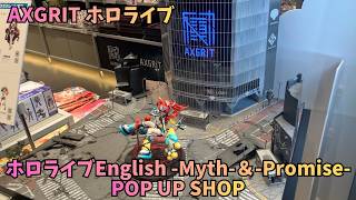 AXGRIT「ホロライブEnglish -Myth-＆-Promise-」POP UP SHOP hololive VTuber