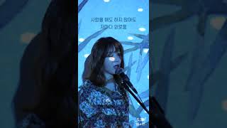 안녕하신가영 - 한강에서 l SCREEN LIVE (스크린라이브)