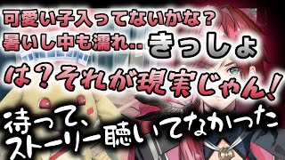 一人で盛り上がってストーリーを聞き逃し全てリスナーのせいにするクソオタ【ローレン・イロアス/切り抜き】