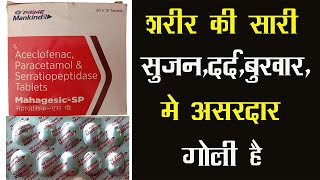 Mahagesic SP | शरीर की सारी सुजन, दर्द, बुखार मे असरदार गोली है - Pain,fever,swelling medicine।