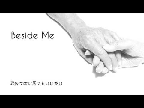 「そばにいて」 - KEI feat.巡音ルカ